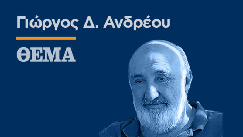 Δεν είναι δικαίωμα η αυτοκαταστροφική επιλογή