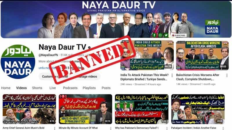 Naya Daur TV's Youtube Channel Banned From Viewing In India