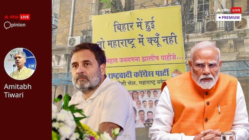 Opinion: Caste Census A Masterstroke By NDA? Or Modi Govt Just Buckled Under Oppn Pressure