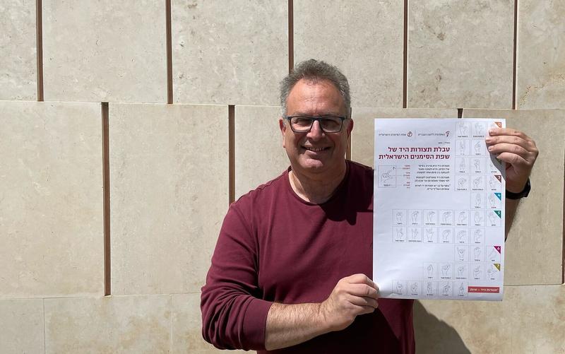 For hearing-impaired, recognition of Israeli Sign Language speaks volumes