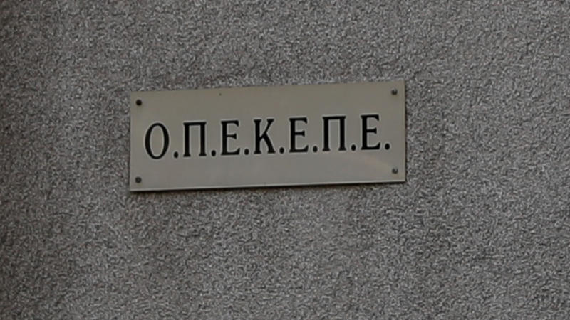 Θα πετύχει η υπαγωγή του ΟΠΕΚΕΠΕ  στην ΑΑΔΕ;