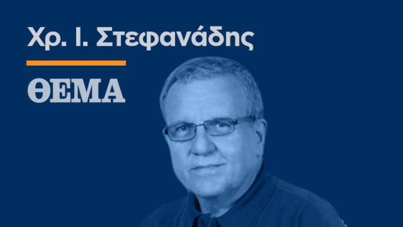 Το “Σύνδρομο του Ικάρου” στην Πολιτική