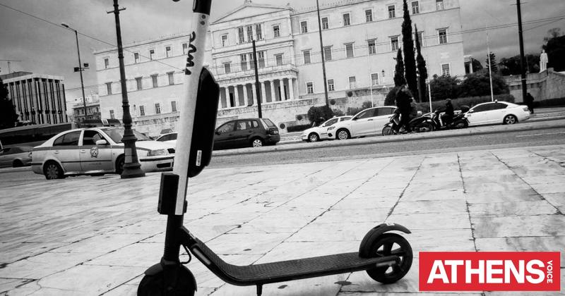 Πώς ο Δήμος Αθηναίων με έκανε να χάσω το αεροπλάνο