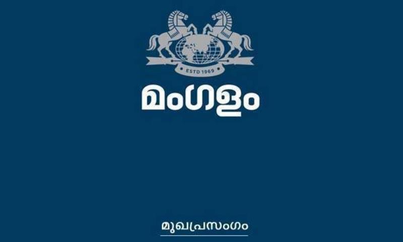 പ്രതീക്ഷകള്‍ക്ക്‌ പച്ചവെളിച്ചം