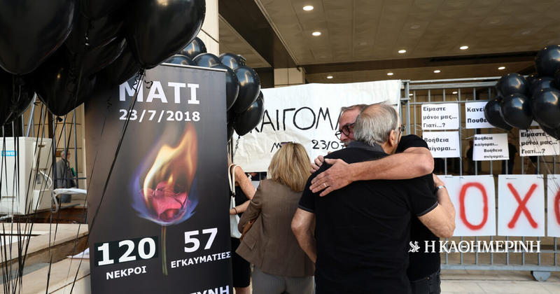 Το μήνυμα της καταδίκης
