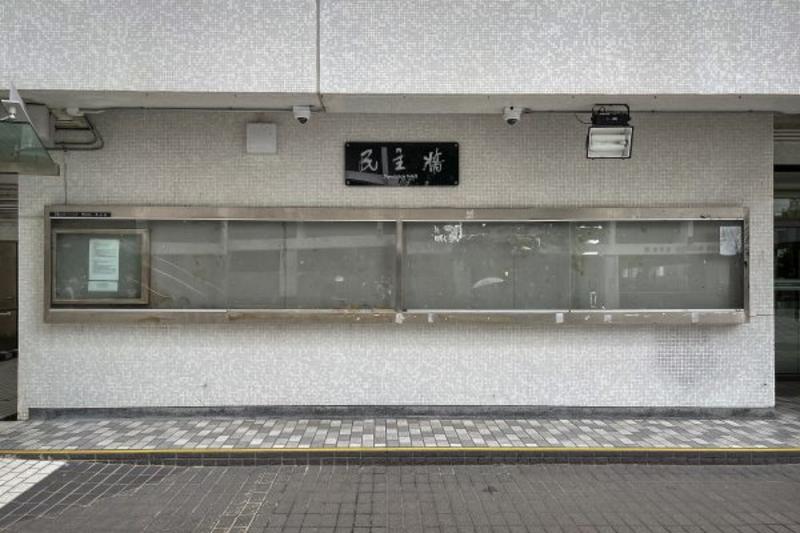 A Blank ‘Democracy Wall’ Sums up What Hong Kong Has Lost 
