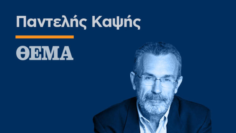 Η νέα τερατογένεση με πρόσχημα τα Τέμπη