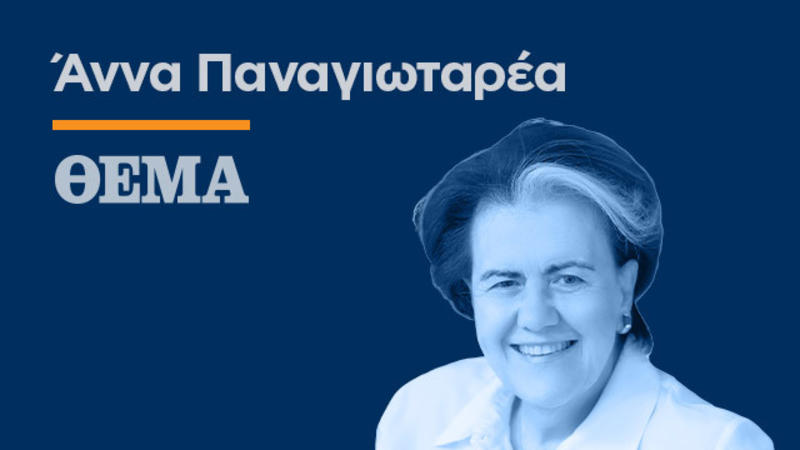 Ο τρώσας και ιάσεται;