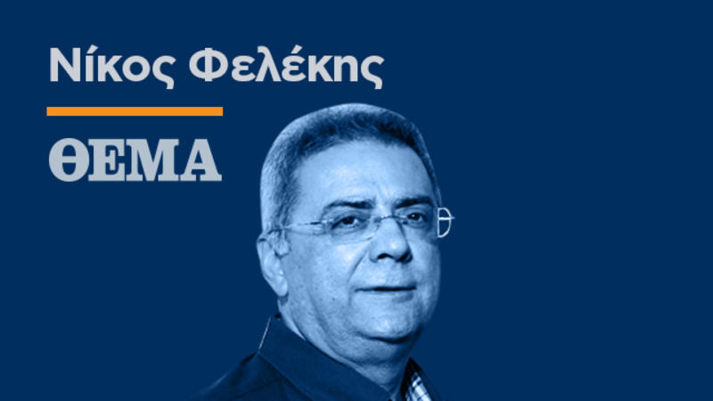 Το φιάσκο με τον Κασσελάκη και το συνέδριο του Τσίπρα