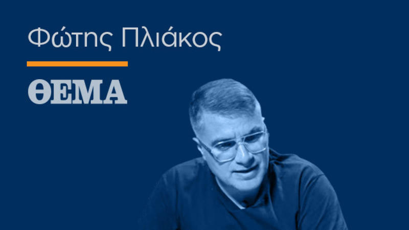 Ο Αρης το πλήρωσε όταν υπήρξε φοβικός στις παραχωρήσεις παικτών
