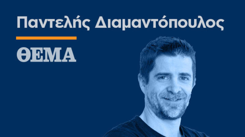 Εσείς τι λέτε, θα τους ξεπεράσει όλους ο Κωστούλας;