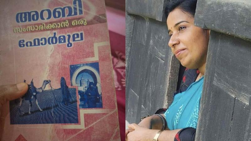 ആശുപത്രിയിലെത്തുമ്പോൾ ആ മൊട്ടത്തലയുടെ തിളക്കം നോക്കും, അറബിപ്പുസ്തകം നിധിപോലെ ഇന്നുമുണ്ട് വീട്ടിൽ