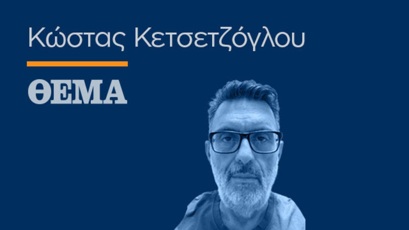 Να είμαστε χαρούμενοι κι ας μην ερωτευτούμε…