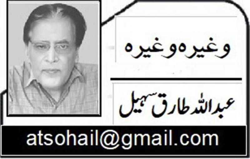 کون پھیل رہا ہے…؟