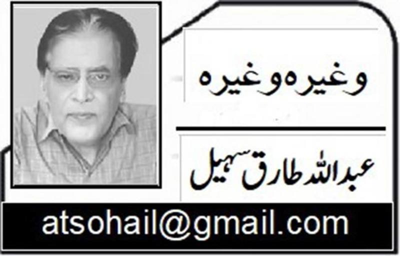 خدارا ہمیں ٹھوک دو