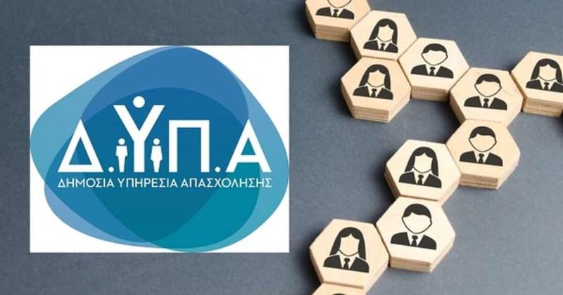 ΔΥΠΑ: Προσωρινοί πίνακες για 100 θέσεις σε πυρόπληκτους δήμους