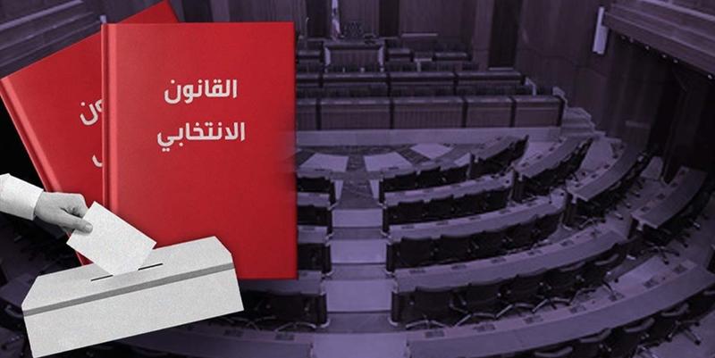 إشكالية القوانين الإنتخابية