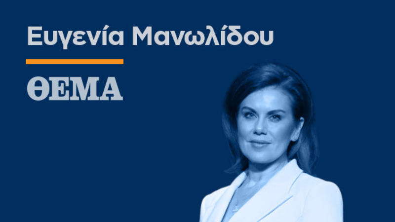 Ανάμεσα στην Τεχνολογία και τη Σοφία