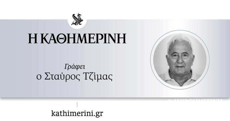 Το «Ισλαμικό Βατικανό», ο Ράμα και ο Ερντογάν