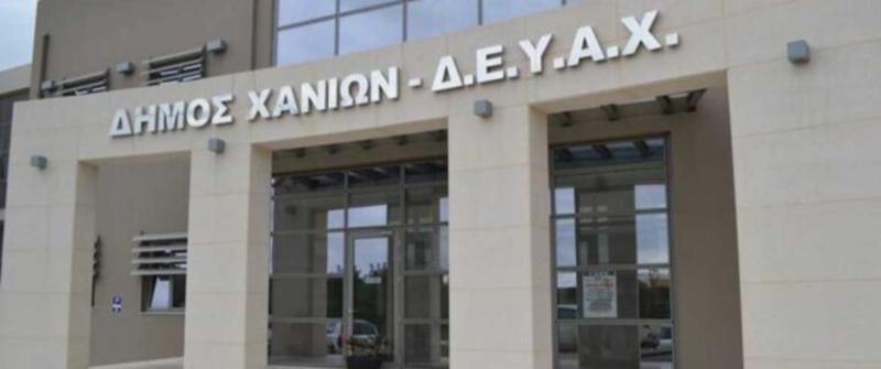 Παράλογα πράγµατα στη ∆ΕΥΑΧ