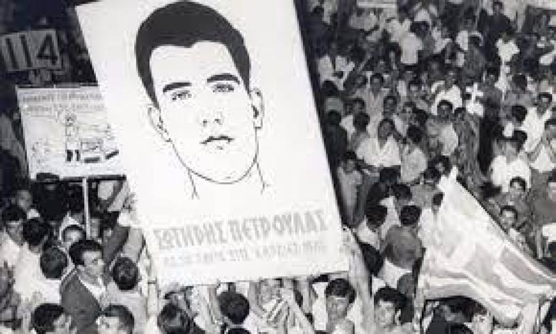 Σωτήρης Πέτρουλας In memoriam