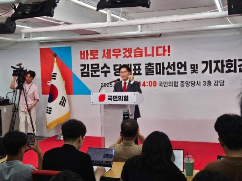 Pro-Yoon Lawmakers Announce Bid for People Power Party Leadership