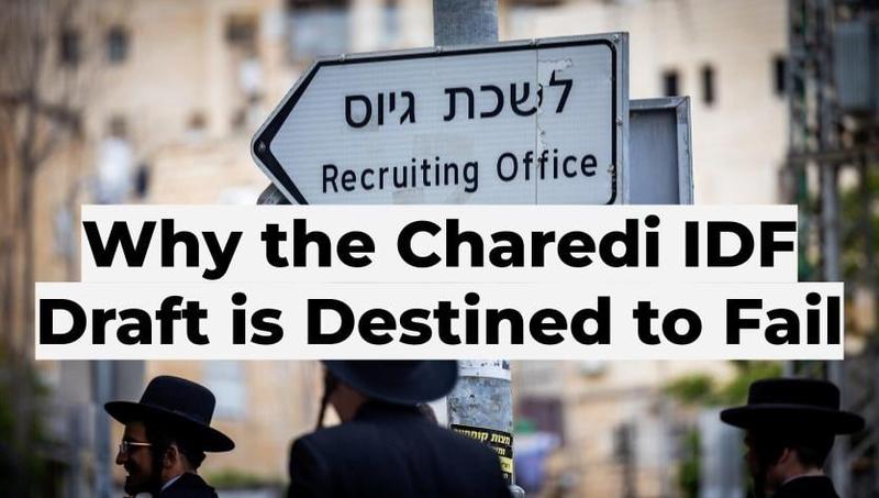 Why the Charedi IDF Draft is Destined to Fail