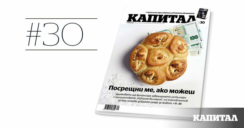 Коментар | От изтичане към циркулация на мозъци
