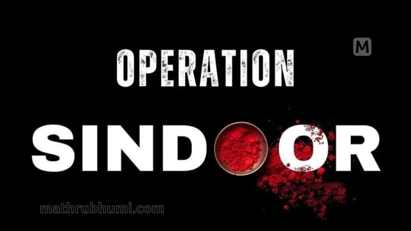 Chidambaram’s take on Operation Sindoor: Military valour, political timidity