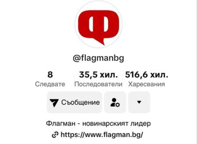 TikTok каналът на Флагман.бг влезе с рекорд в националния ТОП 3