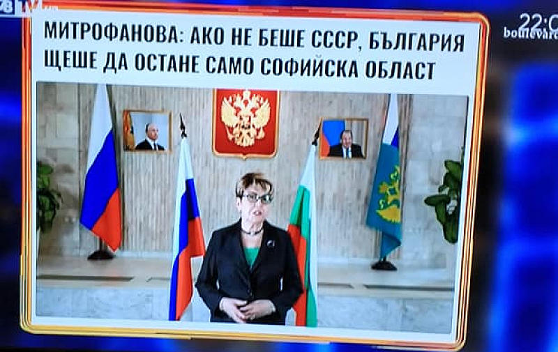 Тайни среднощни разговори на Митрофанова с български политици. Върнете на Путин тази жена!