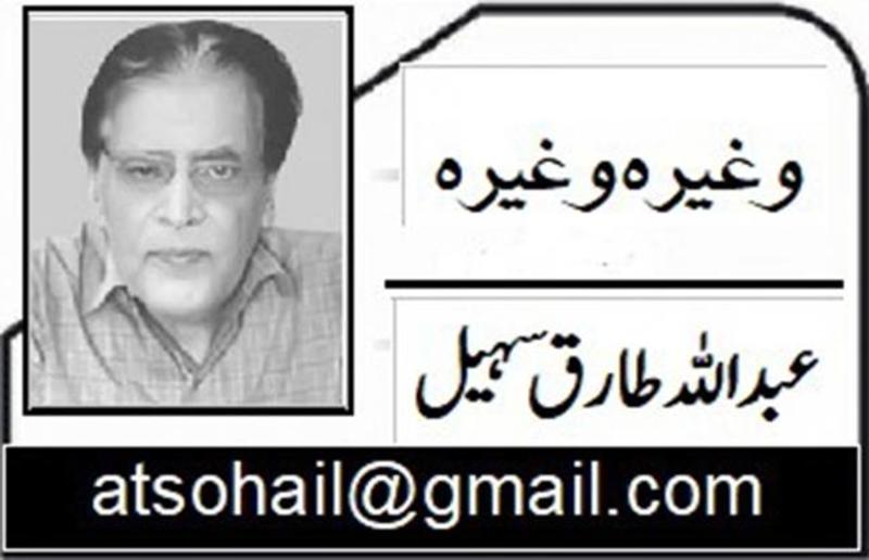 ایک اور مزاحیہ خبر
