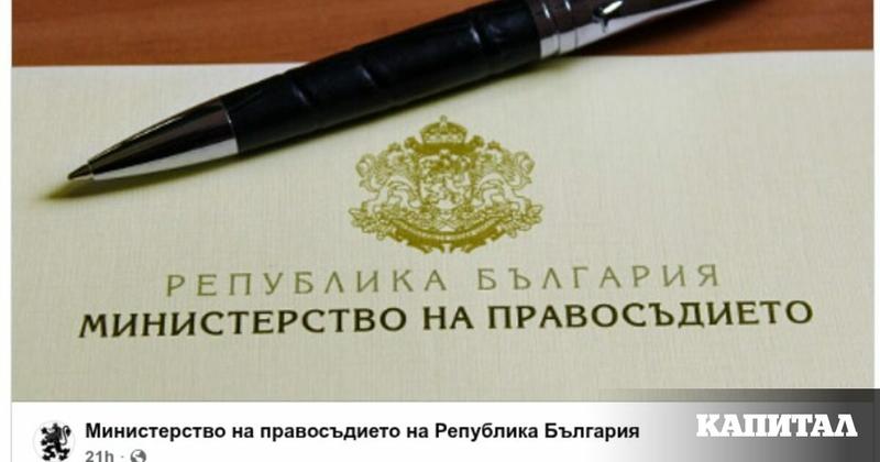 Мнение | Правосъдният министър предлага да се ограничи публичността на имотния регистър