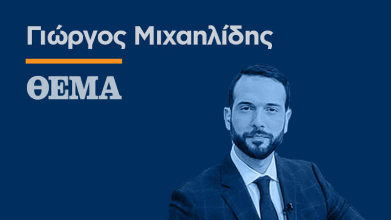 Ο αριστερός κοινωνικός αυτοματισμός και η λύση για τη Γάζα που δυστυχώς δεν έρχεται