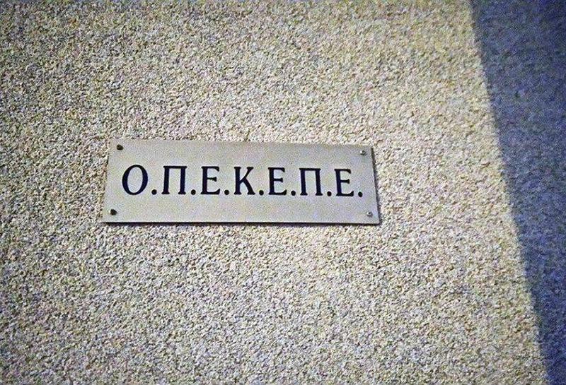 Σηµαδεµένος Αύγουστος