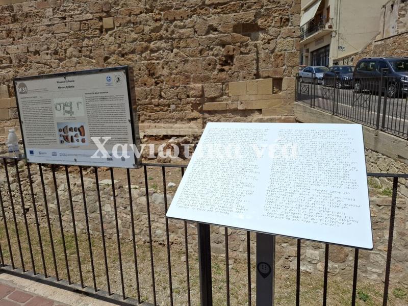 Τοποθετήθηκαν πινακίδες Braille