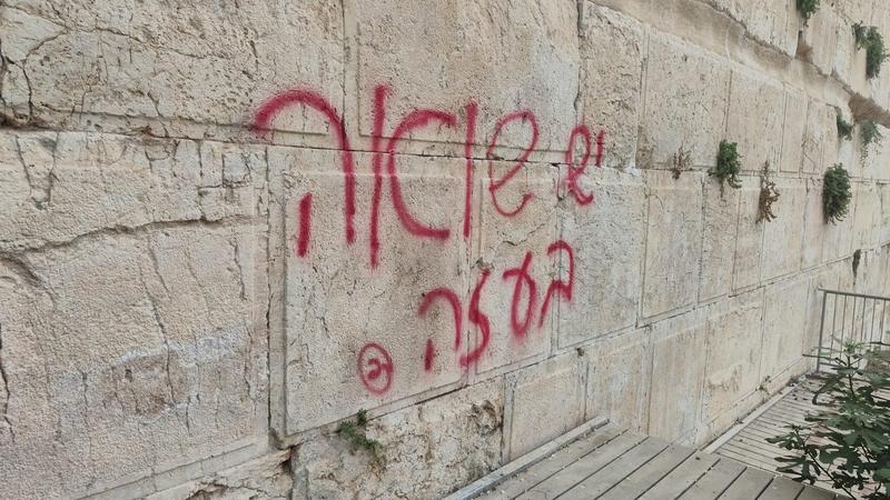 ‘Holocaust in Gaza’ graffiti sprayed on Western Wall, reportedly by troubled Haredi man