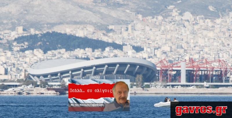 «Γήπεδο Εθνικού»: Περίεργες φήμες, διαδόσεις και νοσηρά σενάρια περί «στημένης ιστορίας»!