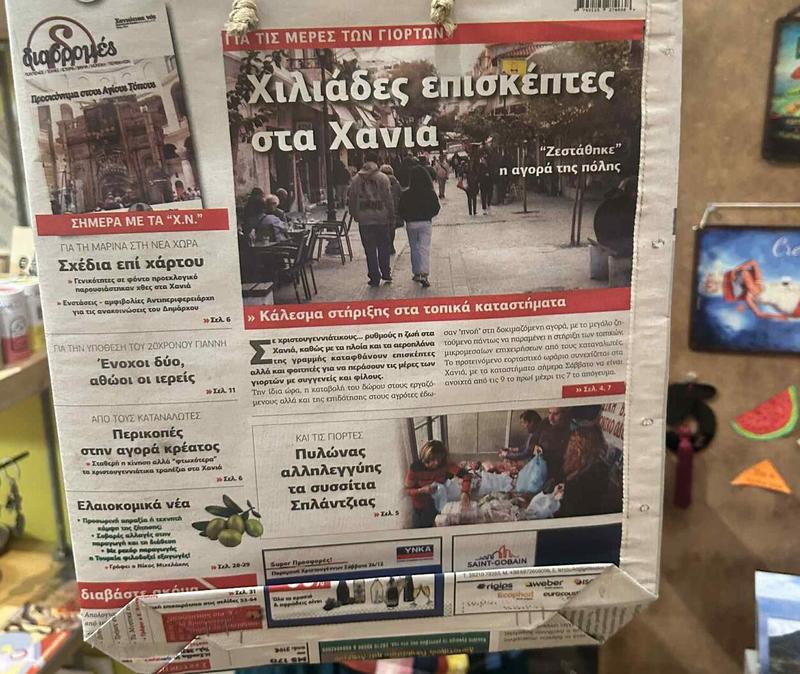 Κάτι… παραπάνω από...