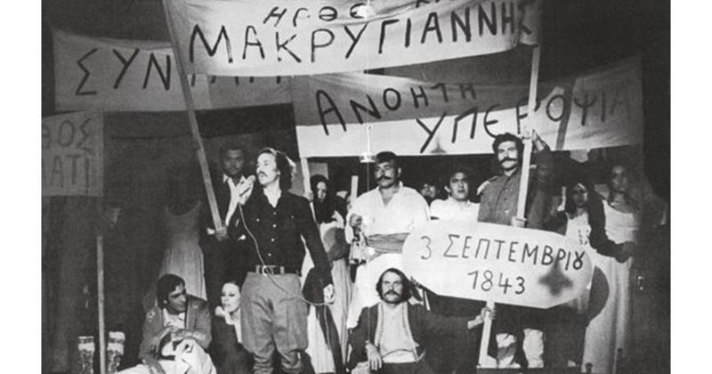 «Το Μεγάλο μας Τσίρκο» - η Ιστορία σαν πανηγύρι και σαν εξέγερση