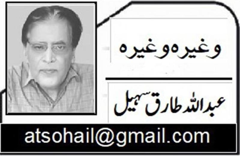 سوئے رہ گئے