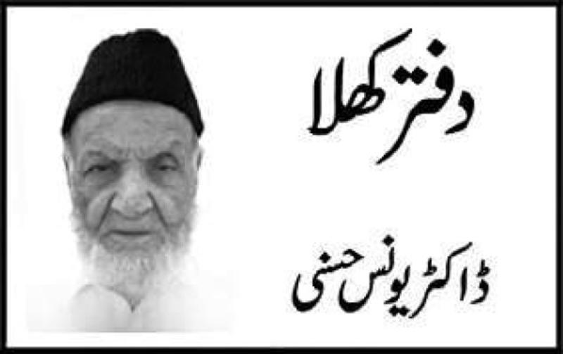 ہرجانہ ادا کیجیے