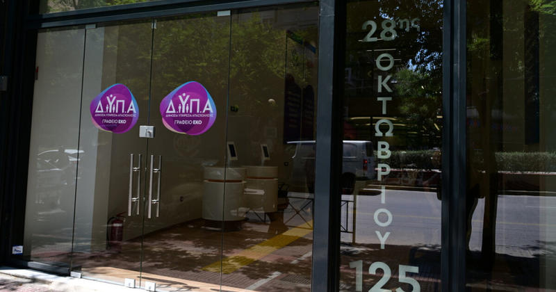 ΔΥΠΑ: Αναρτήθηκαν οι προσωρινοί πίνακες για τις προσλήψεις στον ΟΠΕΚΕΠΕ