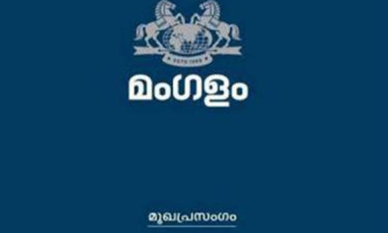 ഓര്‍മകളില്‍ പ്രളയം; ജാഗ്രതയോടെ മുന്നോട്ട്‌
