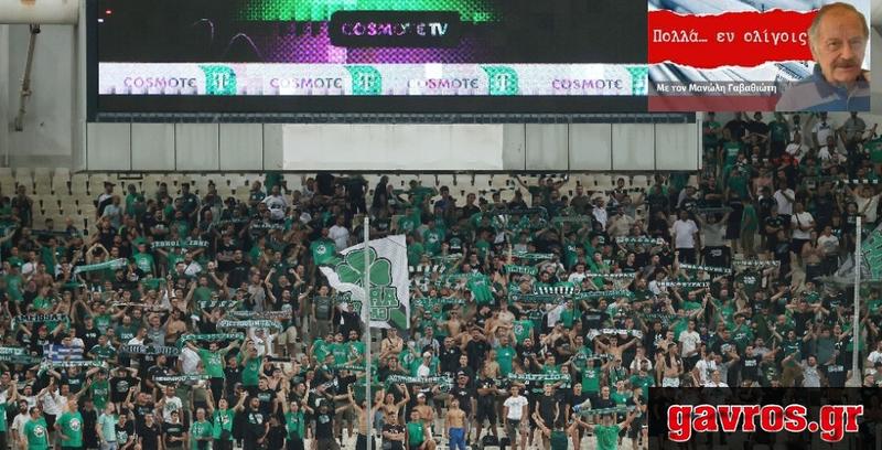 Άλλο μπάλα, άλλο πολιτική, αλλά τους θερμοκέφαλους ποιος τους ελέγχει;