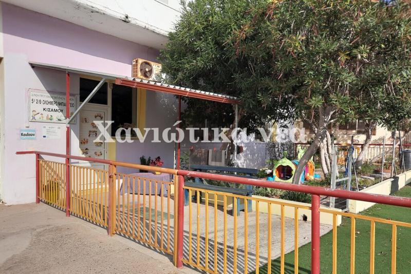 Μεταστεγάζεται το 5ο Nηπιαγωγείο...