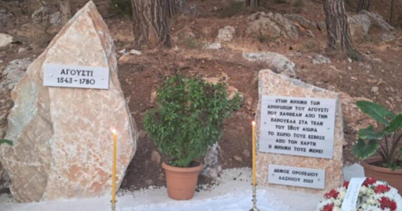 Αγουστί: Μια εκδήλωση ανάμνησης