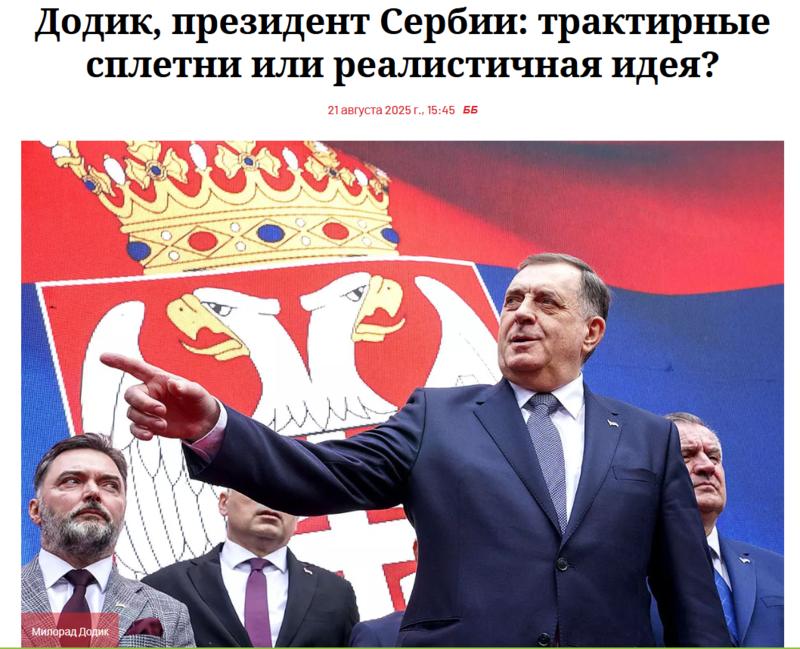 Ruski šapat s Balkana