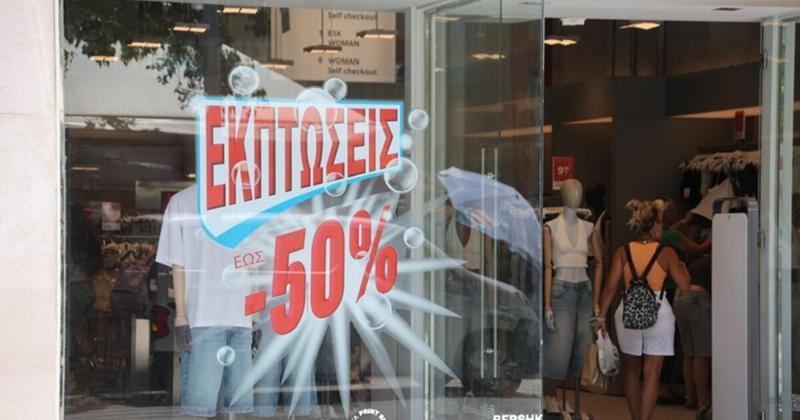 Θερινές εκπτώσεις : 6 στις 10 επιχειρήσεις κατέγραψαν πτώση πωλήσεων