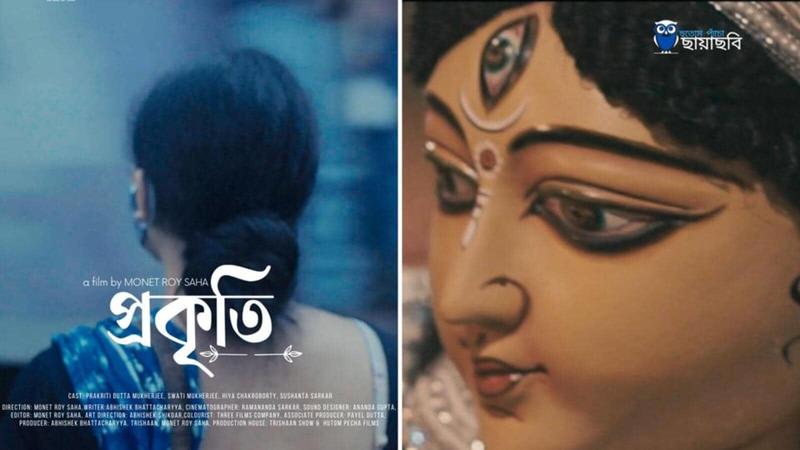 Short Stream | ‘Prakriti’ by Monet Roy Saha